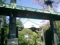 収玄寺の山門・神門