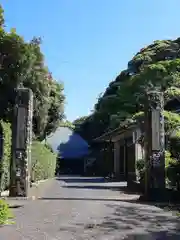 自性院(千葉県)