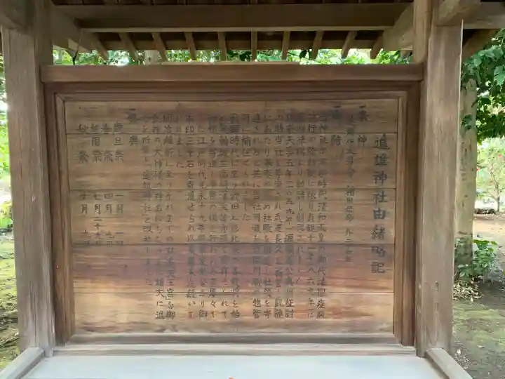 進雄神社の歴史