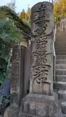 感應寺(感応寺）(京都府)