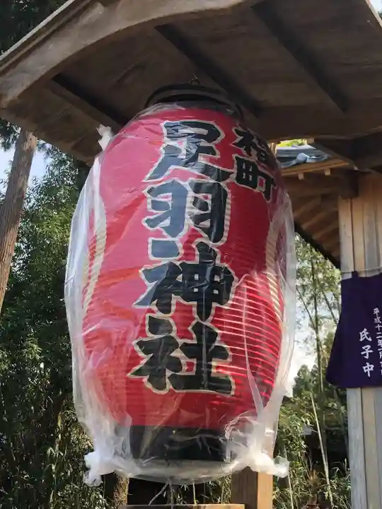足羽神社のその他建物