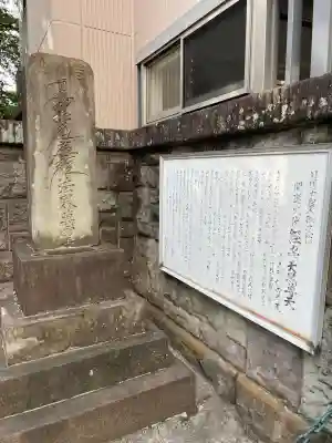 理性寺(東京都)