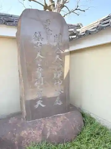 摩利支天堂 禅居庵の{uncategorized: "未分類", other: "その他", undefined: "問題あり", building: "その他建物", grave: "お墓", sacred_gate: "鳥居", guardian: "狛犬", statue: "像", buddha: "仏像", history: "歴史", nature: "自然", garden: "庭園", animal: "動物", pagoda: "塔", temizu: "手水舎", mountain_gate: "山門・神門", sanctuary: "本殿・本堂", subordinate: "末社・摂社", art: "芸術", scenery: "景色", jizo: "地蔵", ema: "絵馬", goshuin: "御朱印", omikuji: "おみくじ", items: "授与品その他", amulet: "お守り", goshuincho: "御朱印帳", eats: "食事", festival: "お祭り", votive_dance: "神楽", shichigosan: "七五三参", wedding: "結婚式", experience: "体験その他", initially: "初詣", around: "周辺", anti_infection: "感染症対策"}