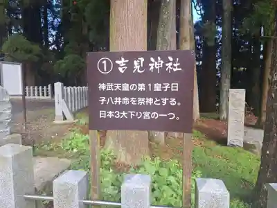草部吉見神社(熊本県)