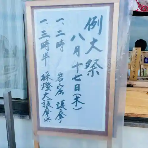 竹居観音寺のその他建物