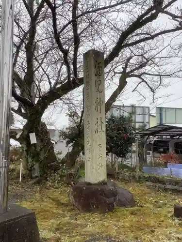 酒見神社のその他建物