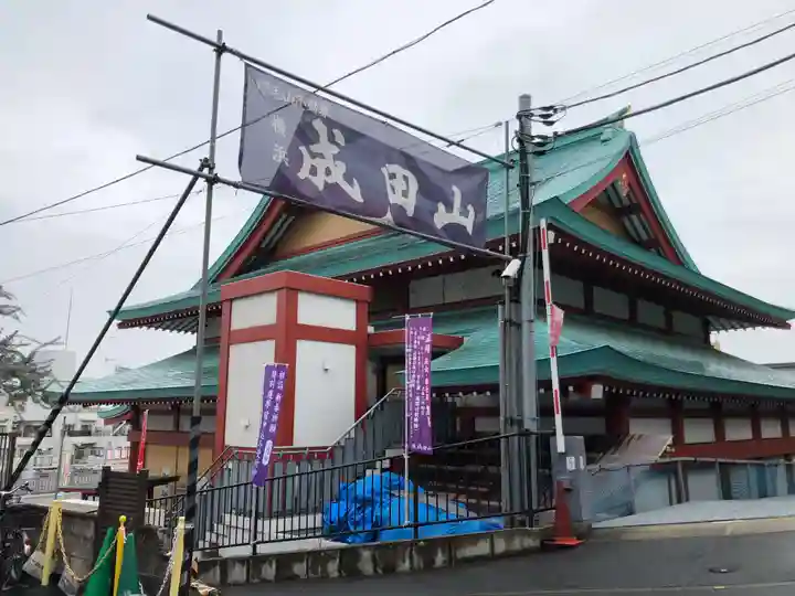 成田山横浜別院延命院のその他建物