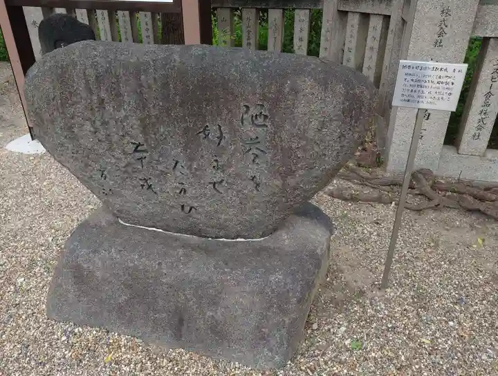 今宮戎神社(大阪府)
