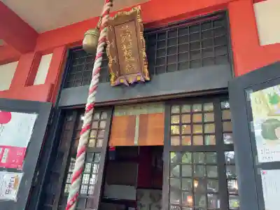 笠䅣稲荷神社(神奈川県)