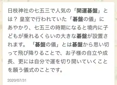 菊田神社の七五三参