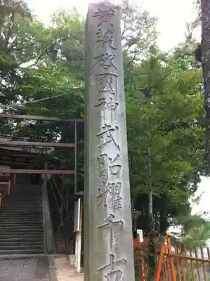 吉備津神社のその他建物