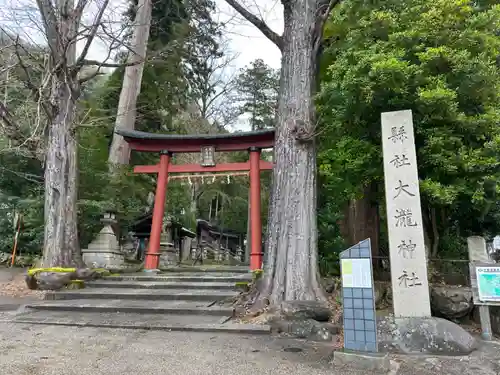 岡太神社・大瀧神社の鳥居