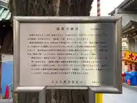 湯島天満宮の歴史