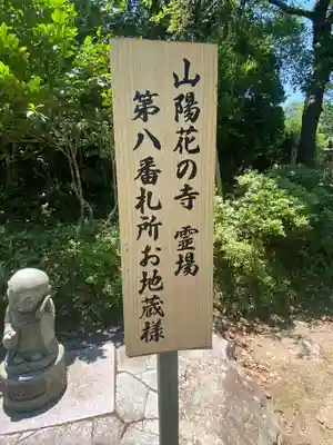 東行庵(山口県)