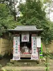 大前恵比寿神社の末社
