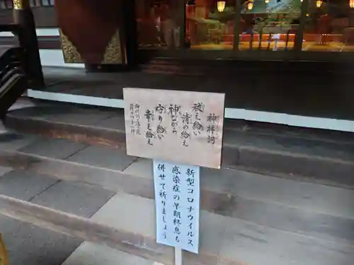 東京大神宮のその他建物