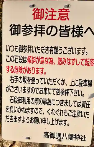 八幡神社(広島県)