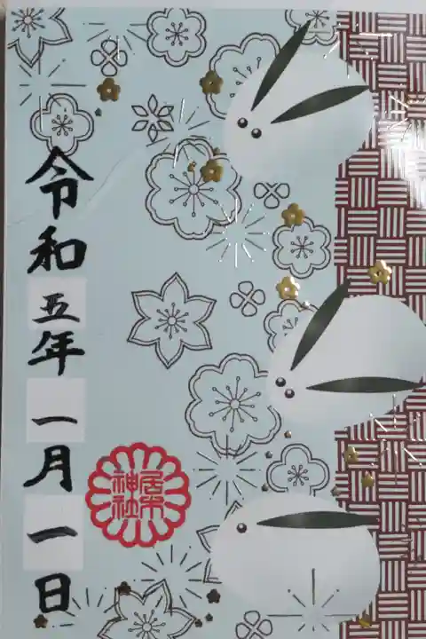 雪うさぎ御朱印。ニス厚盛に金色箔押、シール紙。書き置き。