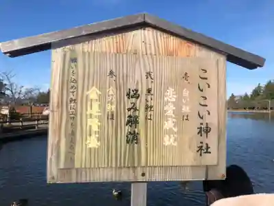 猿賀神社(青森県)