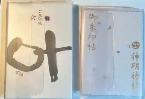 神明神社（石神さん）の{uncategorized: "未分類", other: "その他", undefined: "問題あり", building: "その他建物", grave: "お墓", sacred_gate: "鳥居", guardian: "狛犬", statue: "像", buddha: "仏像", history: "歴史", nature: "自然", garden: "庭園", animal: "動物", pagoda: "塔", temizu: "手水舎", mountain_gate: "山門・神門", sanctuary: "本殿・本堂", subordinate: "末社・摂社", art: "芸術", scenery: "景色", jizo: "地蔵", ema: "絵馬", goshuin: "御朱印", omikuji: "おみくじ", items: "授与品その他", amulet: "お守り", goshuincho: "御朱印帳", eats: "食事", festival: "お祭り", votive_dance: "神楽", shichigosan: "七五三参", wedding: "結婚式", experience: "体験その他", initially: "初詣", around: "周辺", anti_infection: "感染症対策"}