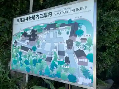 八百富神社のその他建物