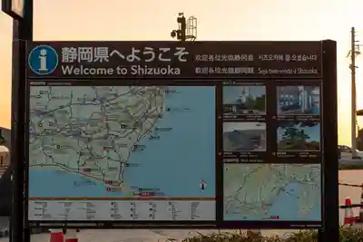 御前崎　渚の宮神社(静岡県)