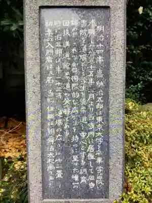 永昌寺(東京都)