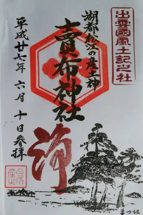 書き置きを頂きました。