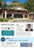 三重縣護國神社(三重県)