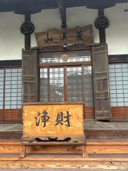 三光寺(山梨県)