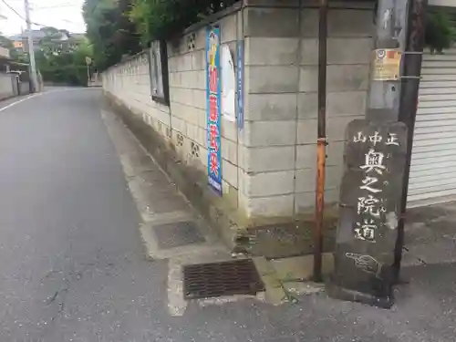 法華経寺の周辺