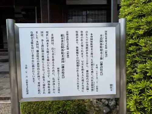 円常寺(滋賀県)