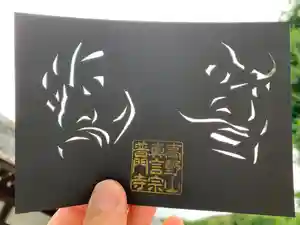 普門寺(切り絵御朱印発祥の寺)の御朱印(2020年07月14日(火) 22時38分55秒投稿)