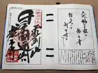 龍石寺(埼玉県)