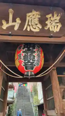 弘明寺の山門・神門