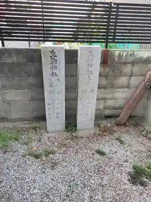 多賀神社(香川県)