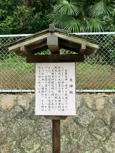 興禅寺の周辺