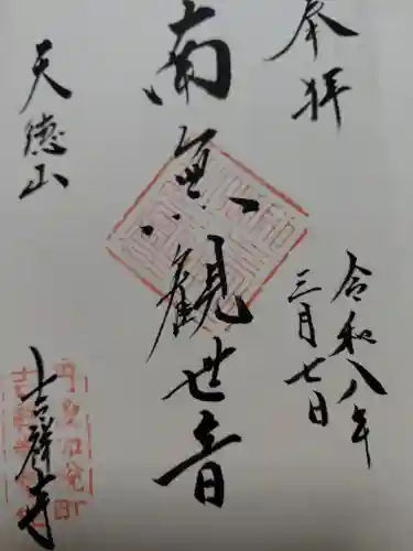 吉祥寺(京都府)