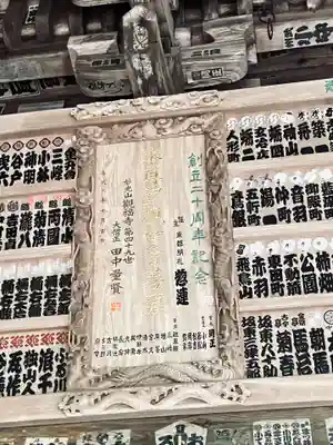 観福寺(千葉県)