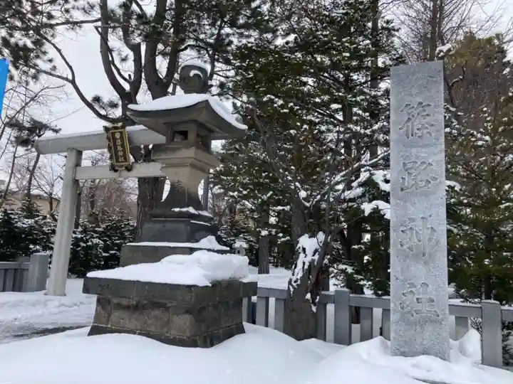 篠路神社のその他建物
