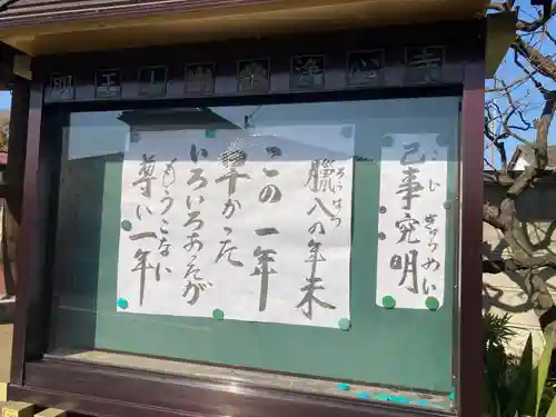 浄心寺(神奈川県)