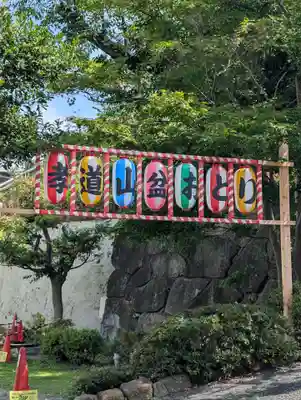 孝道山(神奈川県)