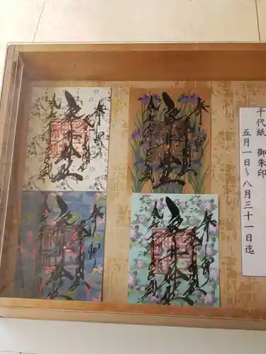 磐井神社(東京都)