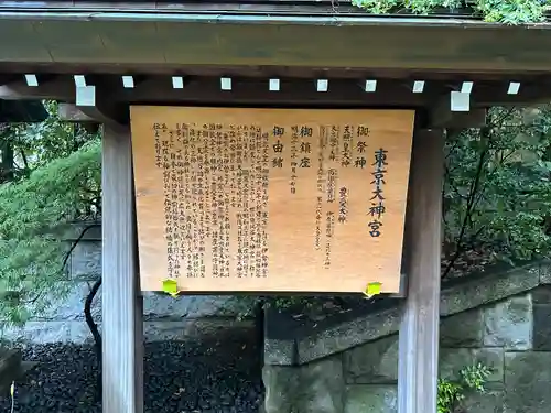 東京大神宮(東京都)