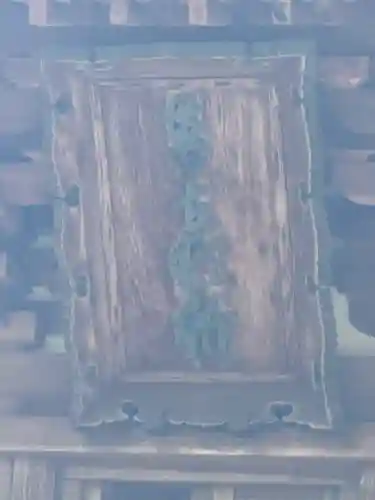 石上神宮(奈良県)