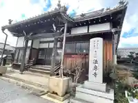 法専寺(滋賀県)