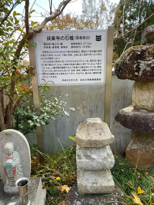 長楽寺(兵庫県)