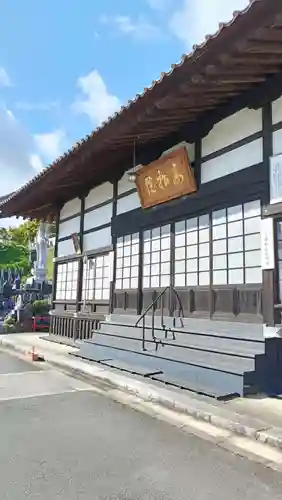 高松山観音寺(福島県)