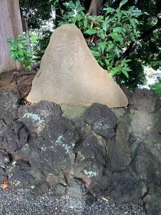 多摩川浅間神社のその他建物