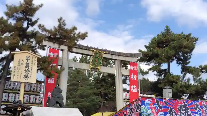 北野天満宮(京都府)